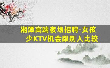 芜湖夜场招聘